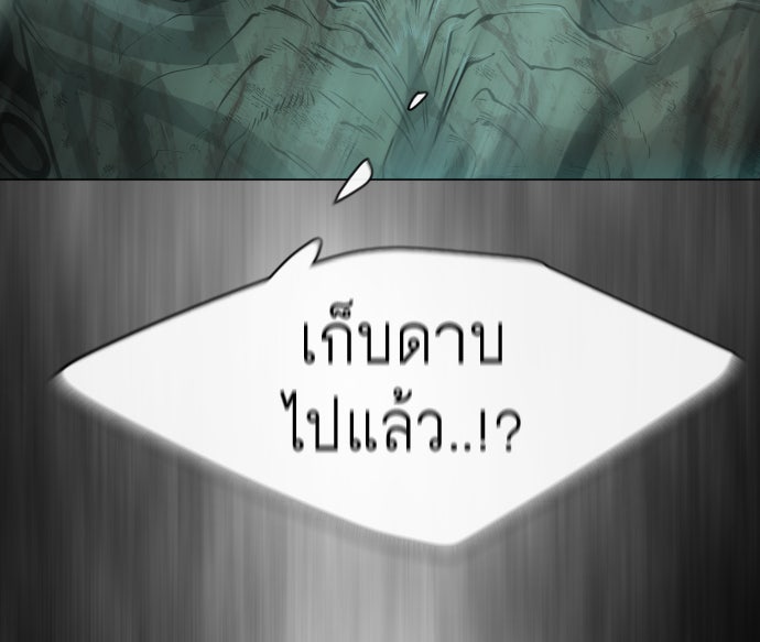 ยุคแห่งยอดมนุษย์ - หน้า 123