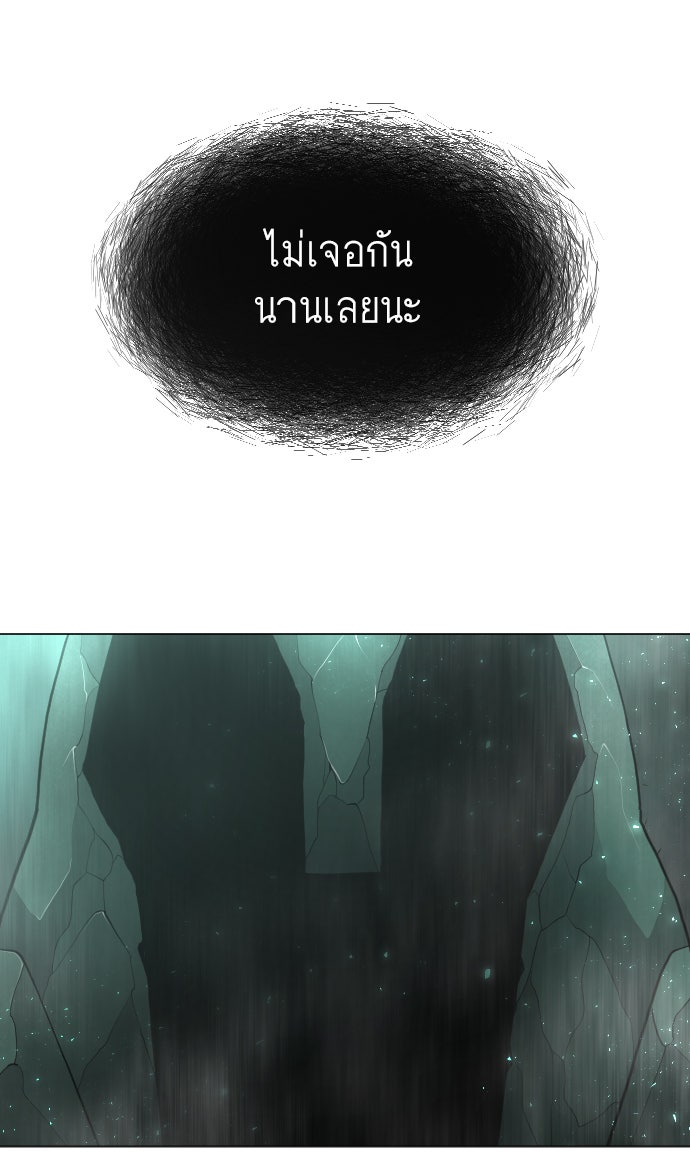 ยุคแห่งยอดมนุษย์ - หน้า 138