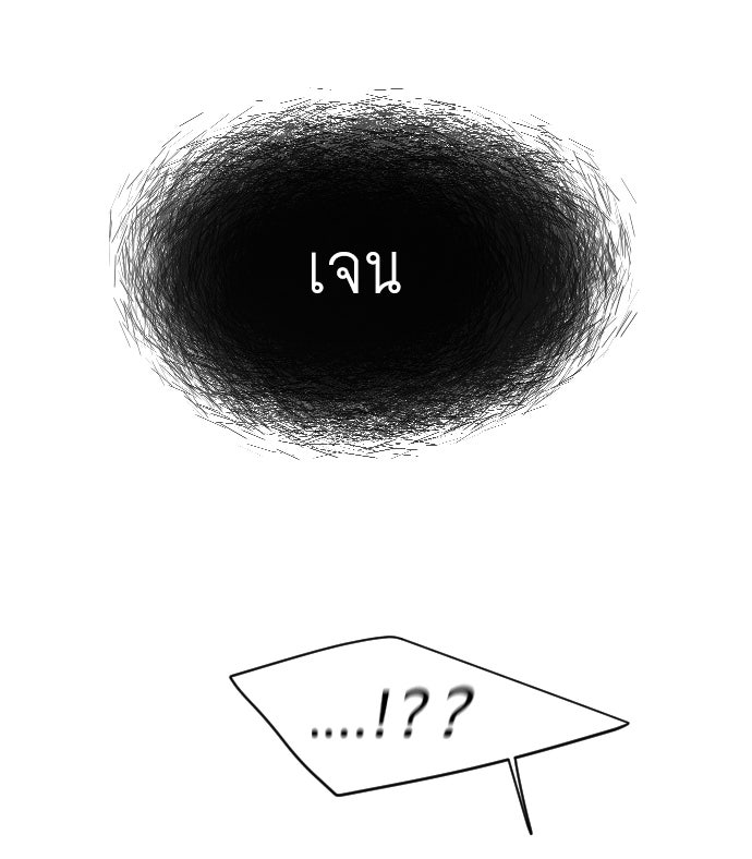 ยุคแห่งยอดมนุษย์ - หน้า 139