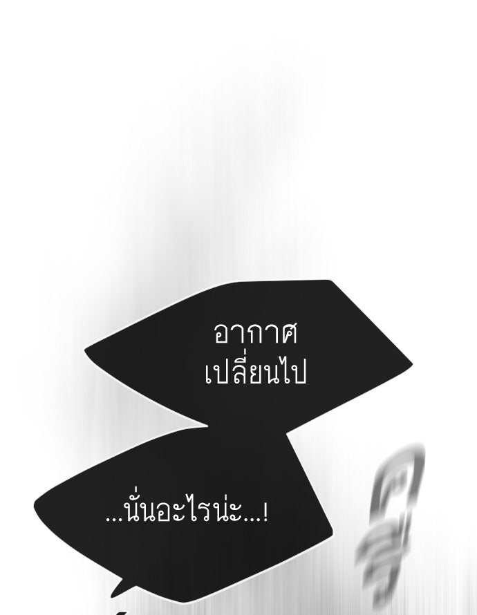 ยุคแห่งยอดมนุษย์ - หน้า 21