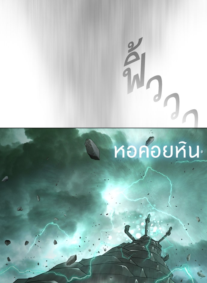 ยุคแห่งยอดมนุษย์ - หน้า 29