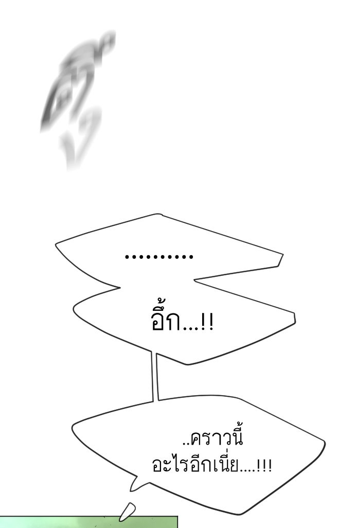 ยุคแห่งยอดมนุษย์ - หน้า 40