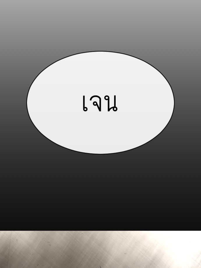 ยุคแห่งยอดมนุษย์ - หน้า 43
