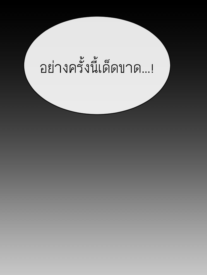 ยุคแห่งยอดมนุษย์ - หน้า 47