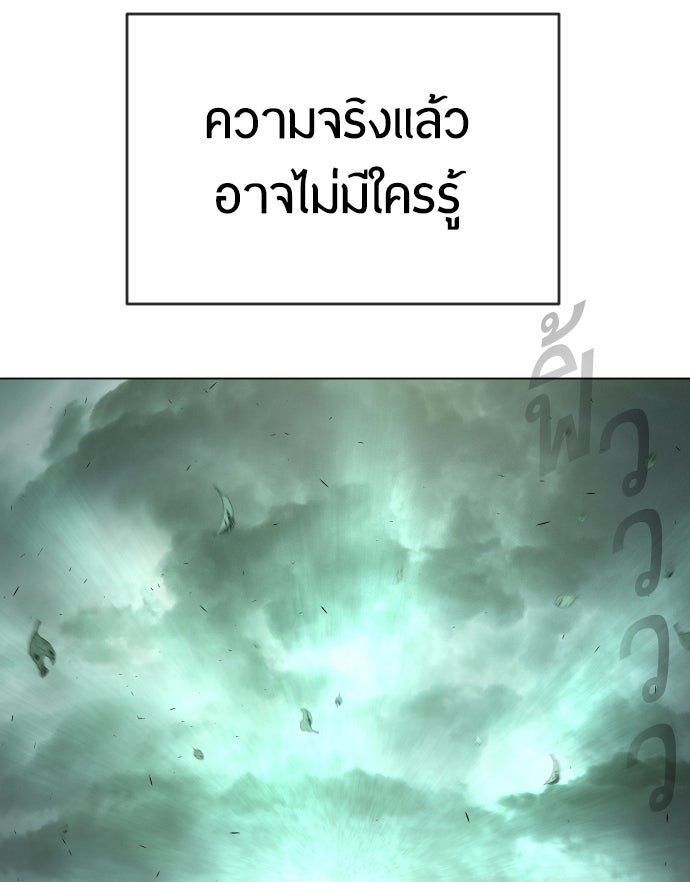 ยุคแห่งยอดมนุษย์ - หน้า 49