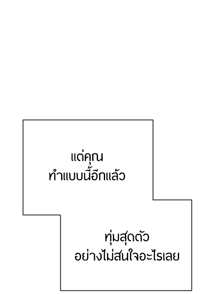 ยุคแห่งยอดมนุษย์ - หน้า 51