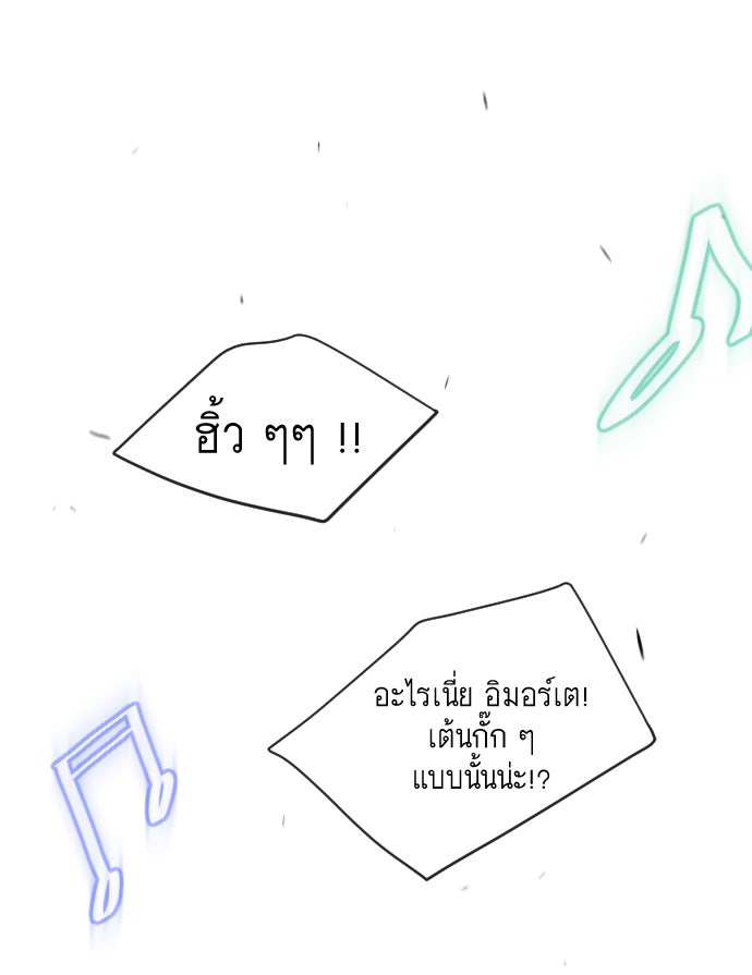 ยุคแห่งยอดมนุษย์ - หน้า 103