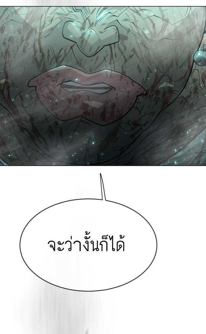 ยุคแห่งยอดมนุษย์ - หน้า 19