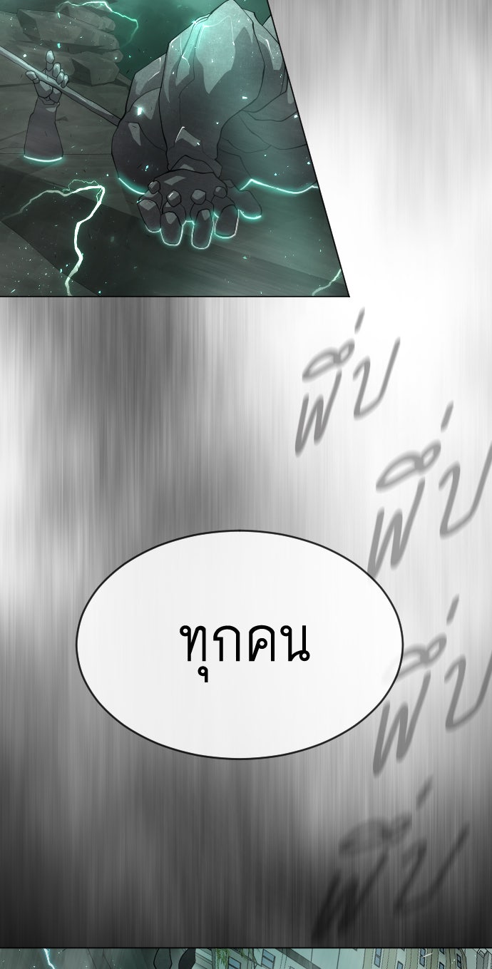 ยุคแห่งยอดมนุษย์ - หน้า 21