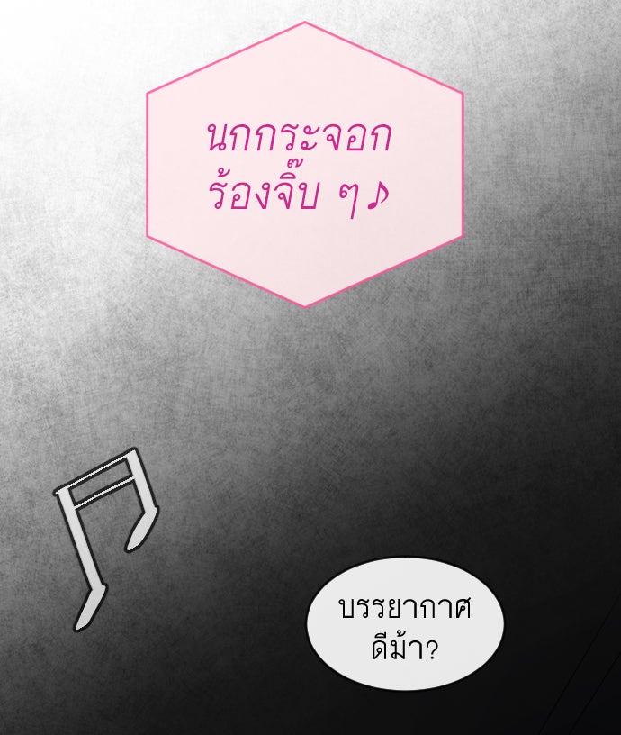 ยุคแห่งยอดมนุษย์ - หน้า 28