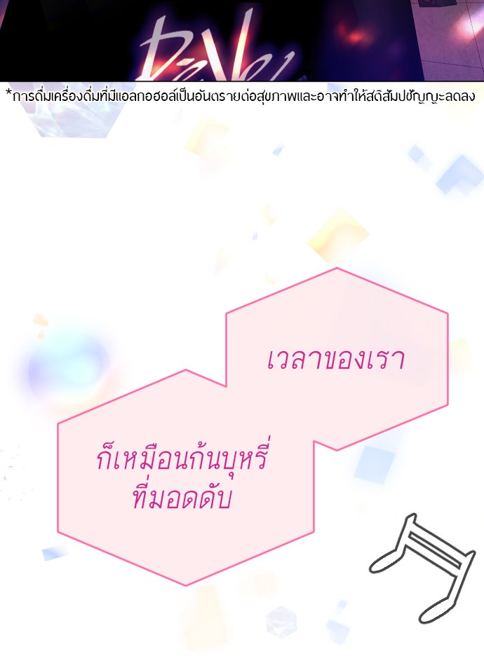 ยุคแห่งยอดมนุษย์ - หน้า 32