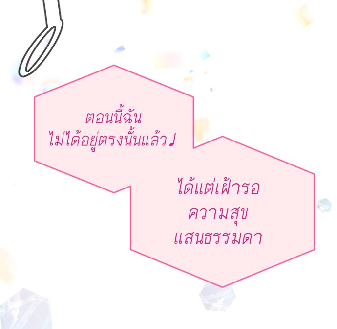 ยุคแห่งยอดมนุษย์ - หน้า 34