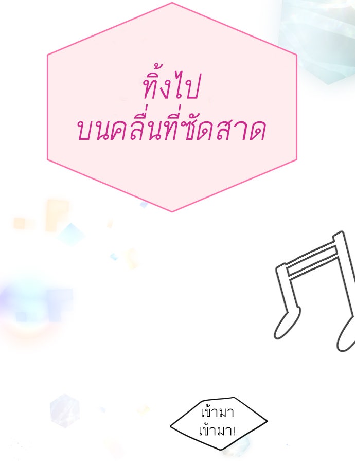 ยุคแห่งยอดมนุษย์ - หน้า 38