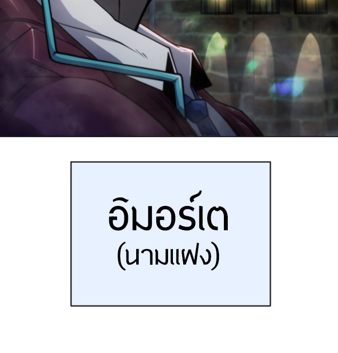 ยุคแห่งยอดมนุษย์ - หน้า 53