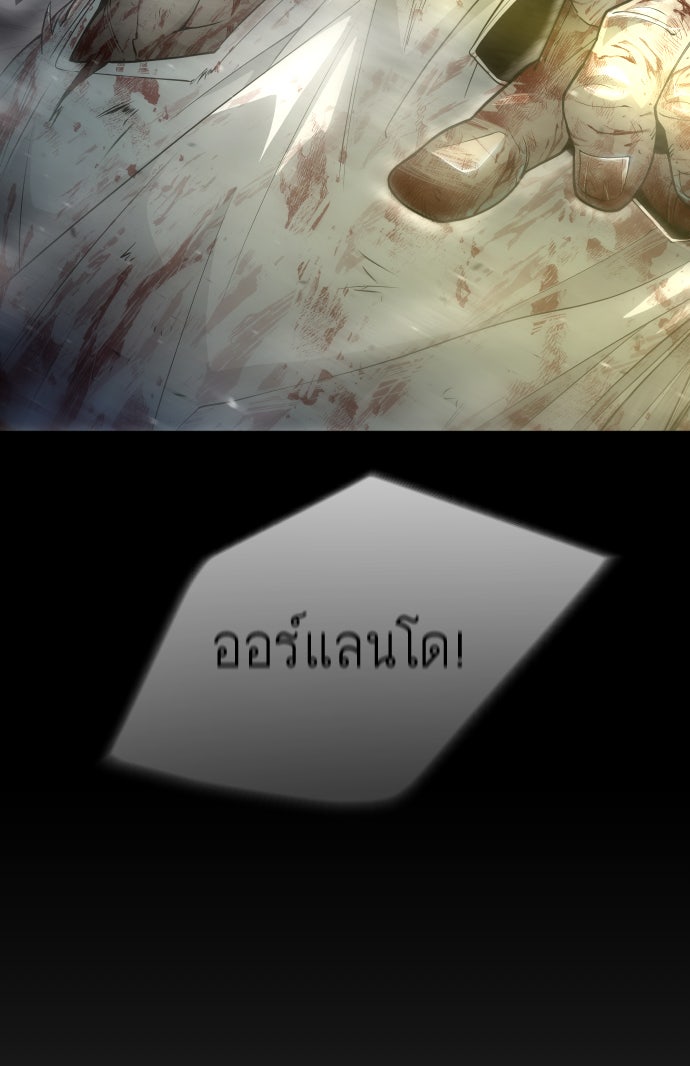 ยุคแห่งยอดมนุษย์ - หน้า 127