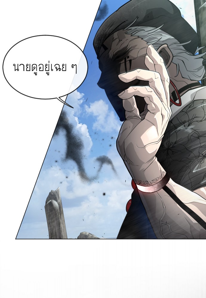 ยุคแห่งยอดมนุษย์ - หน้า 158