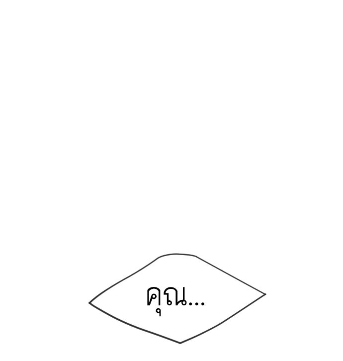 ยุคแห่งยอดมนุษย์ - หน้า 17