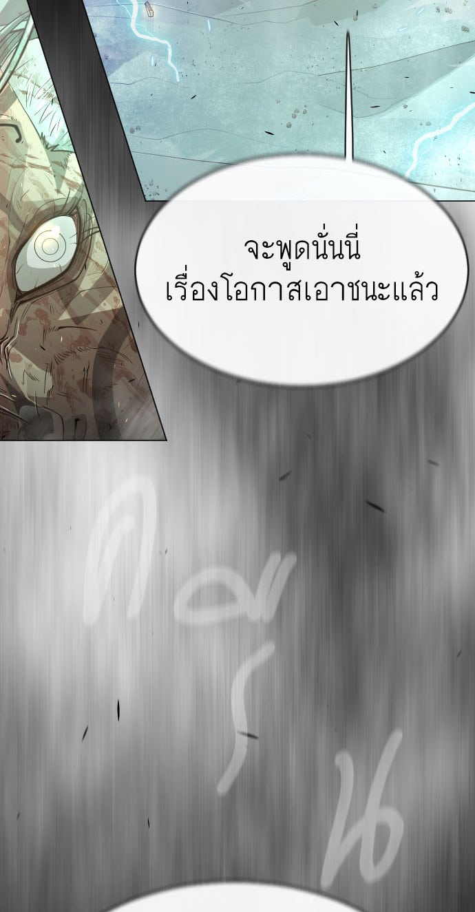 ยุคแห่งยอดมนุษย์ - หน้า 3