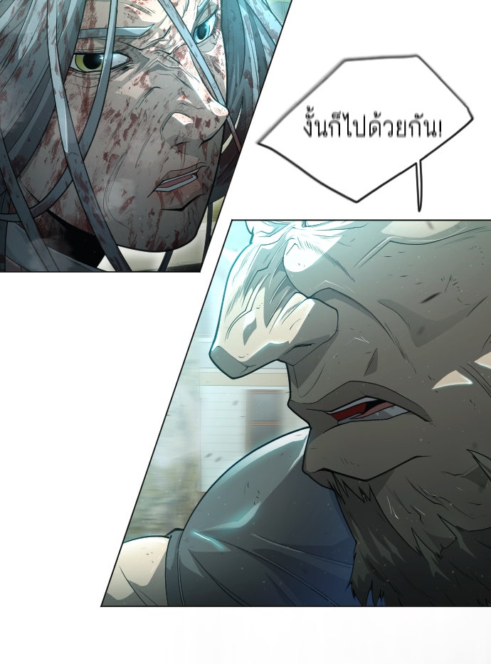 ยุคแห่งยอดมนุษย์ - หน้า 39