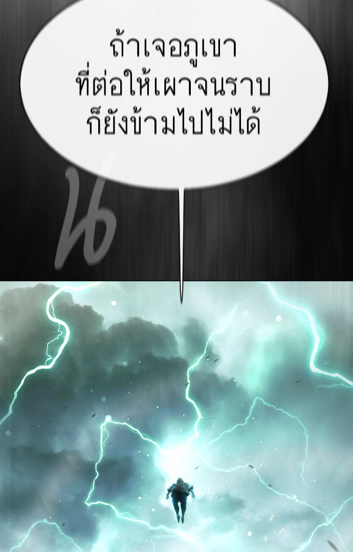 ยุคแห่งยอดมนุษย์ - หน้า 4
