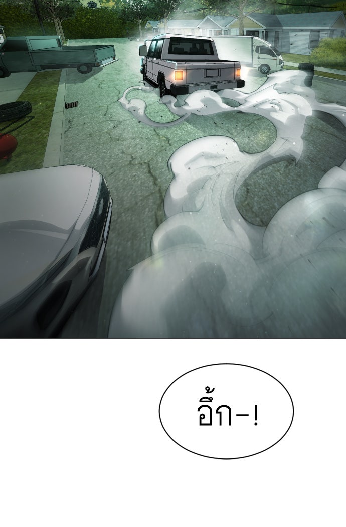 ยุคแห่งยอดมนุษย์ - หน้า 46