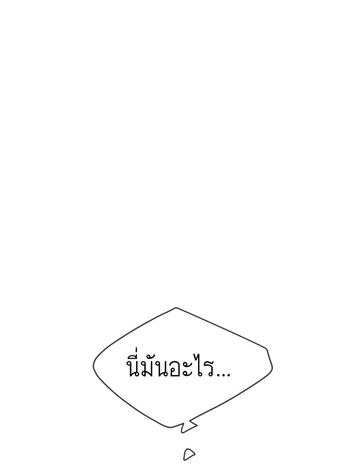 ยุคแห่งยอดมนุษย์ - หน้า 110