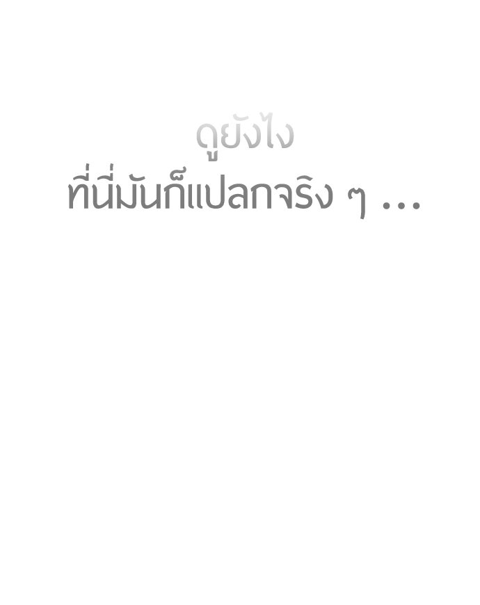 ยุคแห่งยอดมนุษย์ - หน้า 121