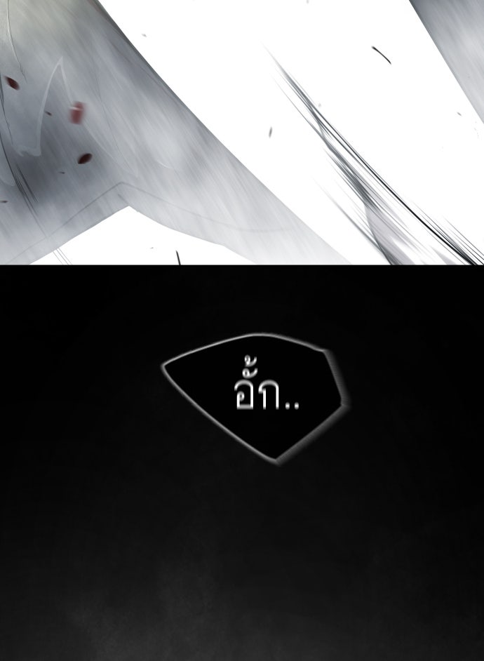 ยุคแห่งยอดมนุษย์ - หน้า 136