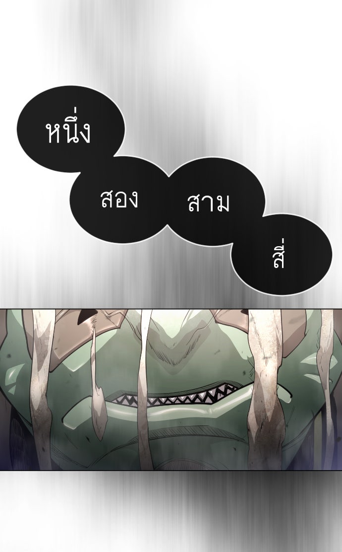 ยุคแห่งยอดมนุษย์ - หน้า 178