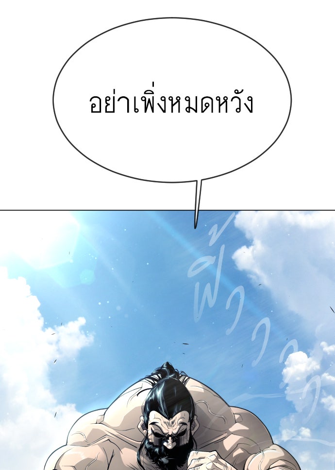ยุคแห่งยอดมนุษย์ - หน้า 29