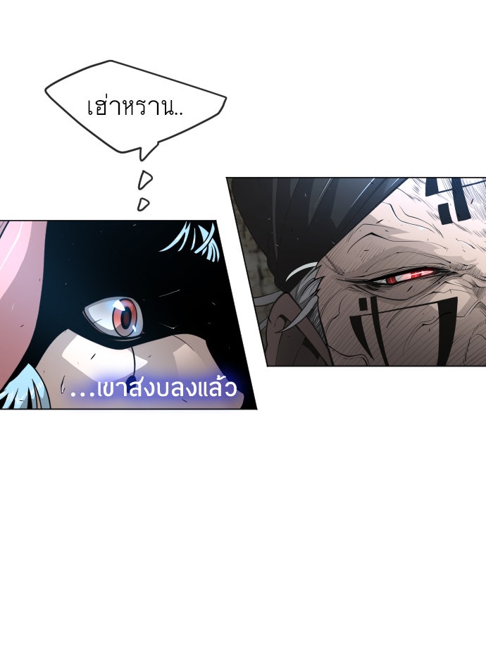 ยุคแห่งยอดมนุษย์ - หน้า 32