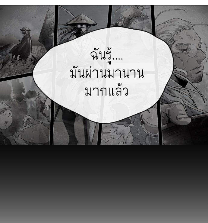 ยุคแห่งยอดมนุษย์ - หน้า 35