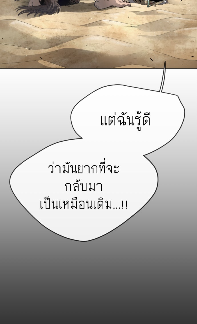 ยุคแห่งยอดมนุษย์ - หน้า 37