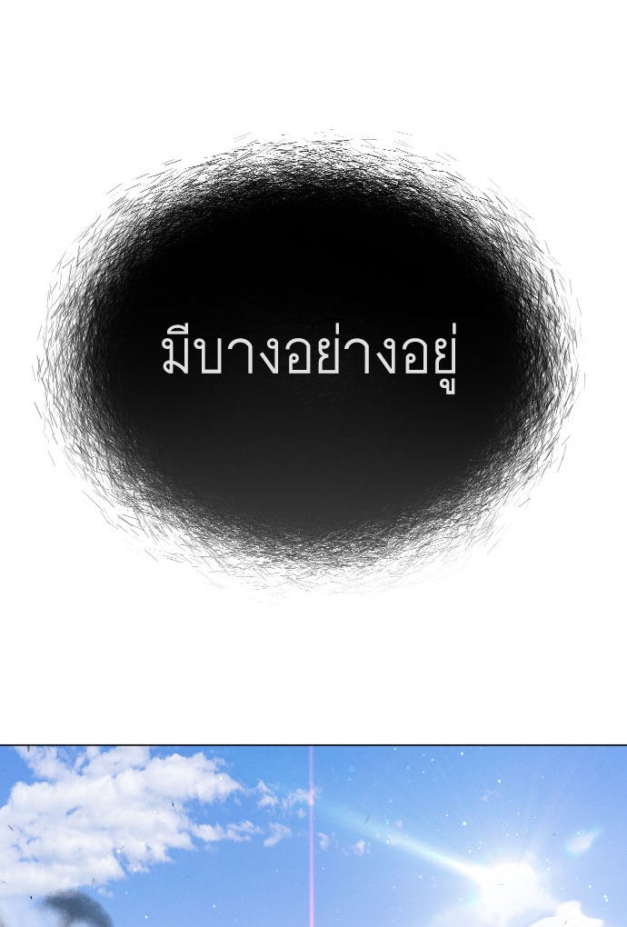 ยุคแห่งยอดมนุษย์ - หน้า 4