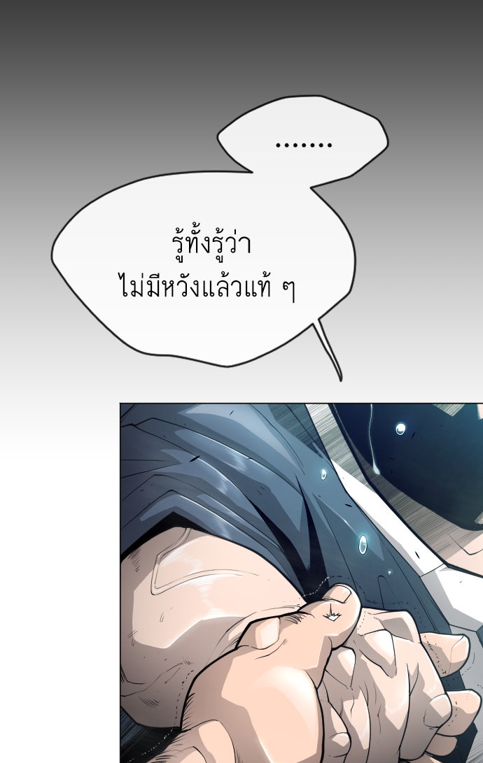 ยุคแห่งยอดมนุษย์ - หน้า 40