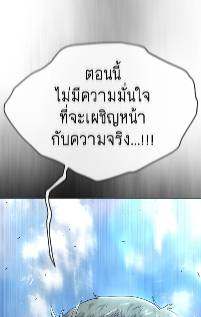 ยุคแห่งยอดมนุษย์ - หน้า 42