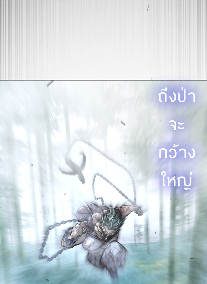 ยุคแห่งยอดมนุษย์ - หน้า 116