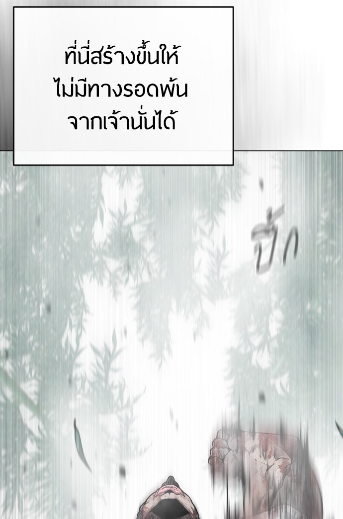 ยุคแห่งยอดมนุษย์ - หน้า 133