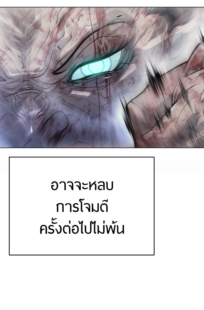 ยุคแห่งยอดมนุษย์ - หน้า 136