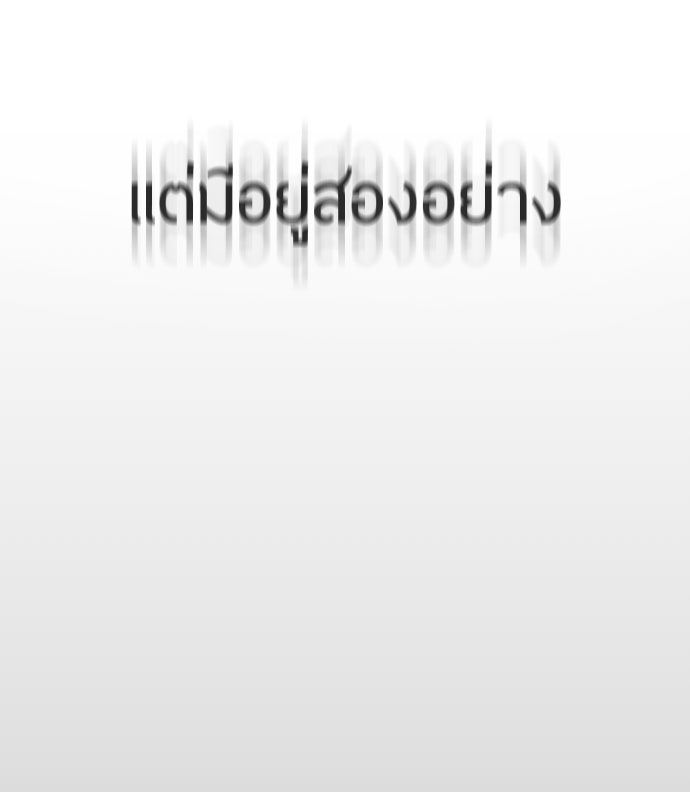 ยุคแห่งยอดมนุษย์ - หน้า 137
