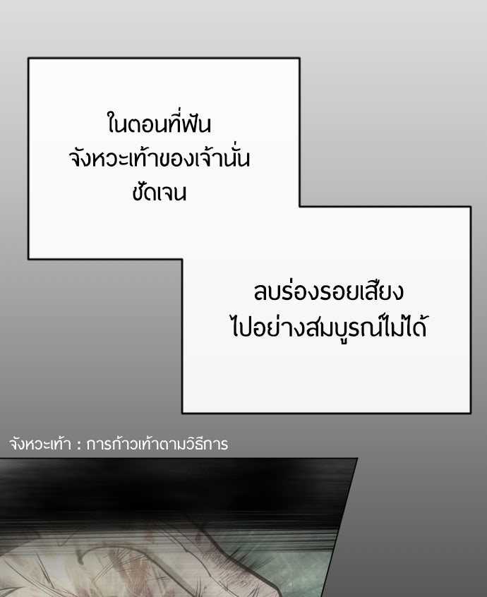 ยุคแห่งยอดมนุษย์ - หน้า 138