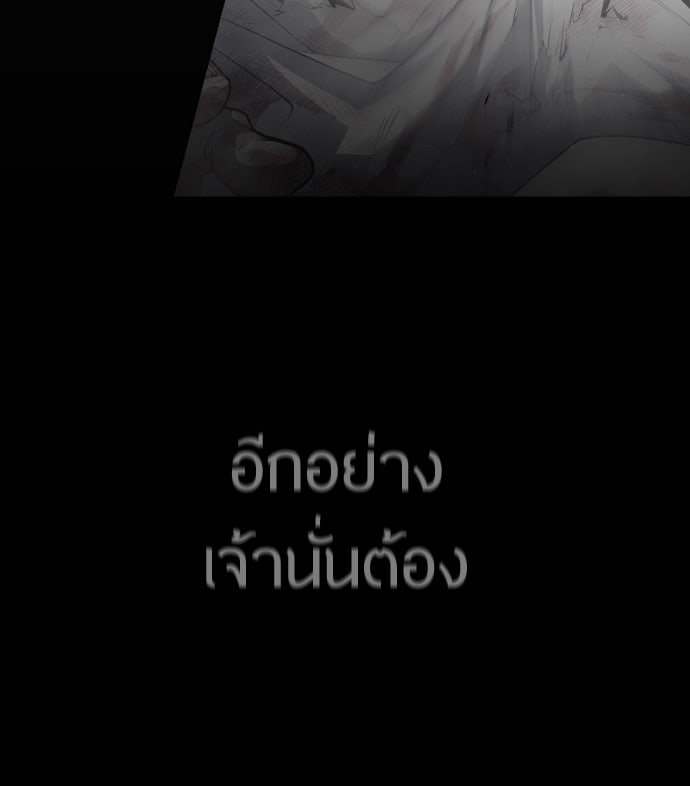 ยุคแห่งยอดมนุษย์ - หน้า 140