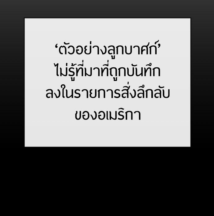 ยุคแห่งยอดมนุษย์ - หน้า 32