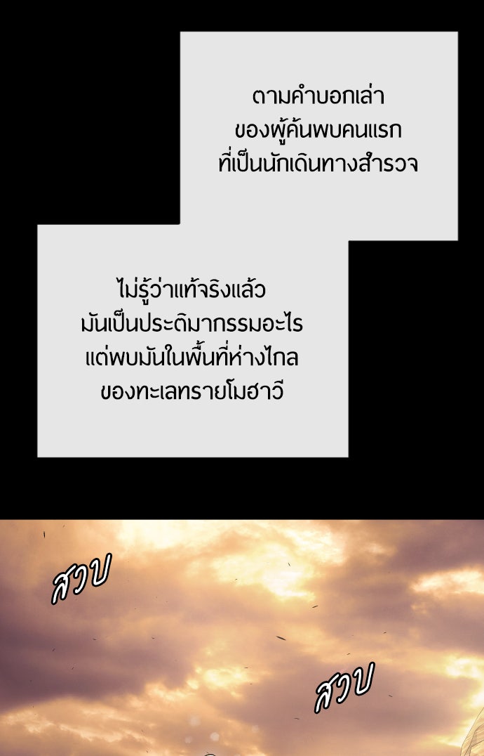 ยุคแห่งยอดมนุษย์ - หน้า 34