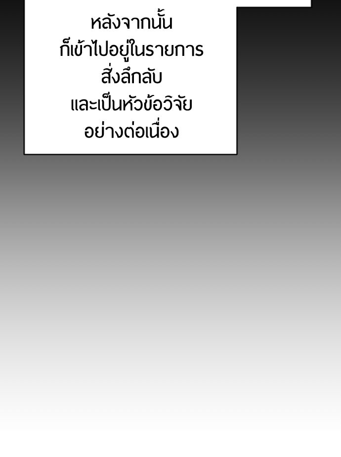 ยุคแห่งยอดมนุษย์ - หน้า 40