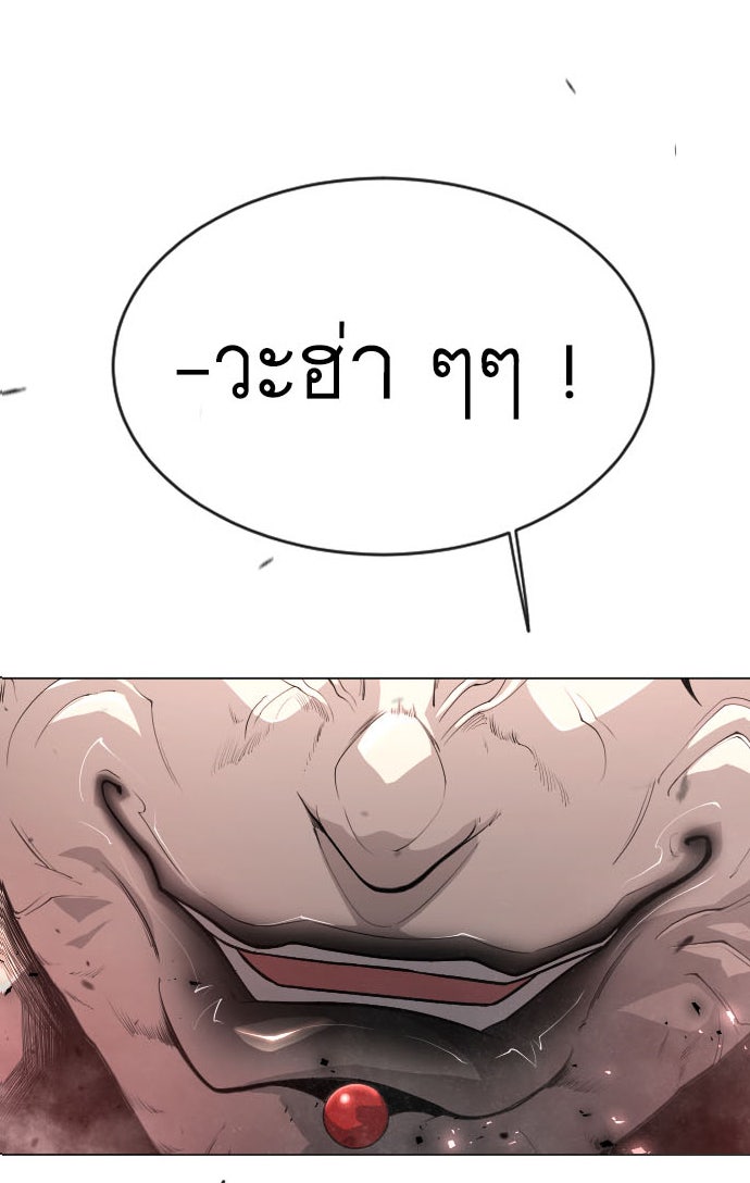 ยุคแห่งยอดมนุษย์ - หน้า 5