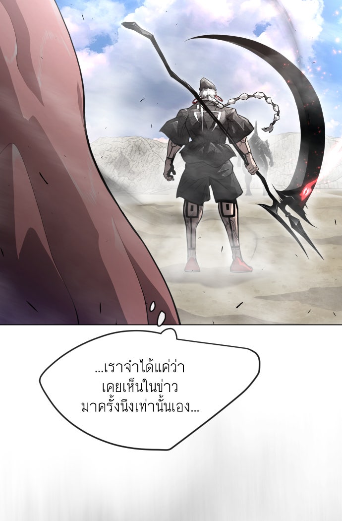 ยุคแห่งยอดมนุษย์ - หน้า 59
