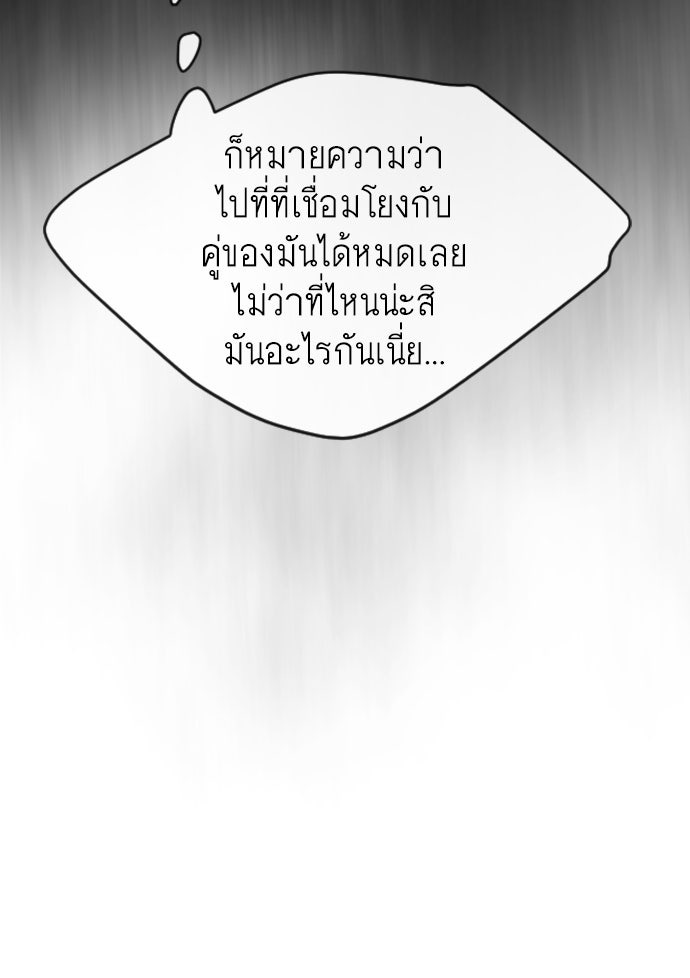 ยุคแห่งยอดมนุษย์ - หน้า 61