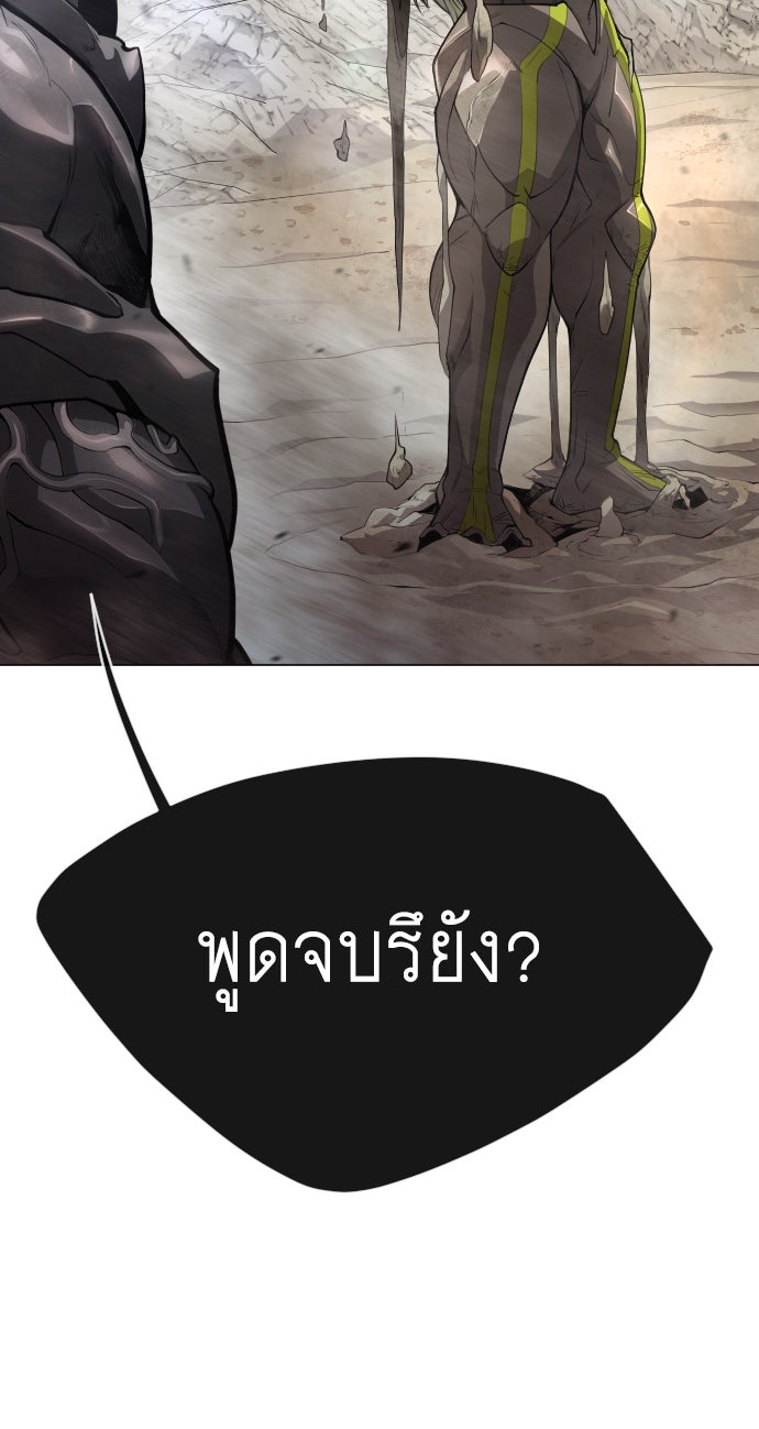 ยุคแห่งยอดมนุษย์ - หน้า 65