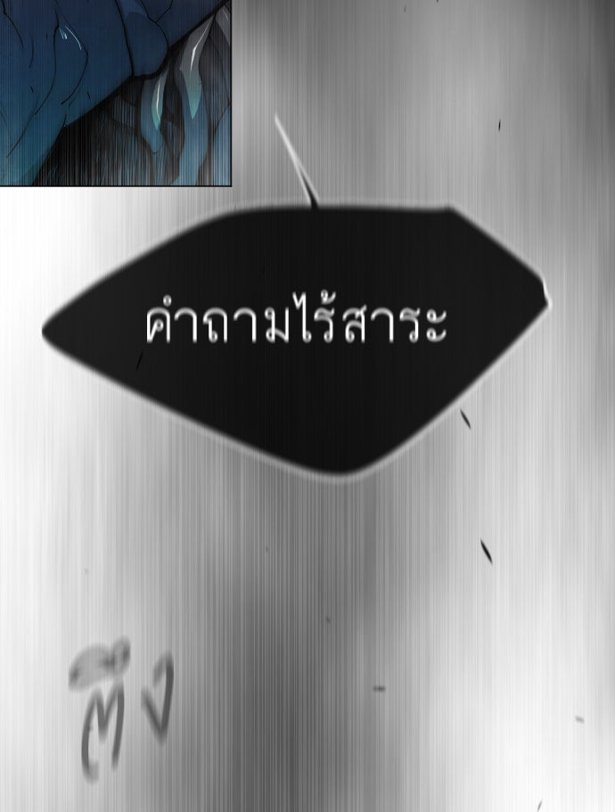 ยุคแห่งยอดมนุษย์ - หน้า 68